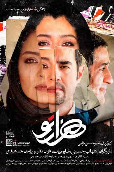 دانلود رایگان فیلم هزارتو ( کاملا رایگان ) لینک مستقیم