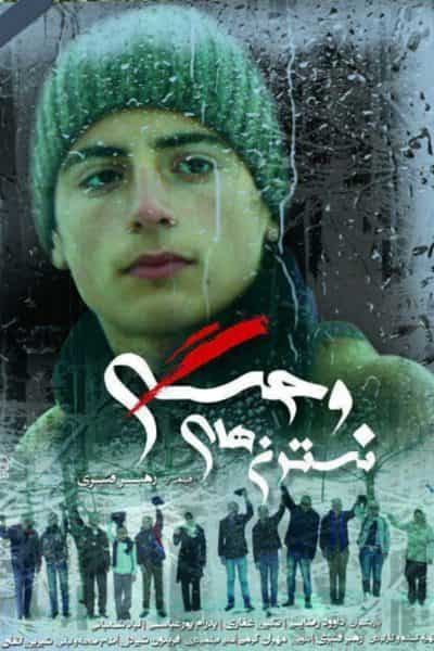 %%title%% 1080p - 720p - 480p لینک مستقیم پرسرعت