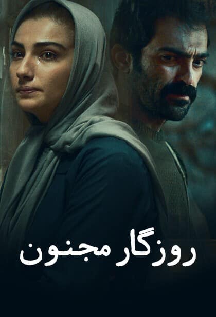 %%title%% 1080p - 720p - 480p لینک مستقیم و پرسرعت