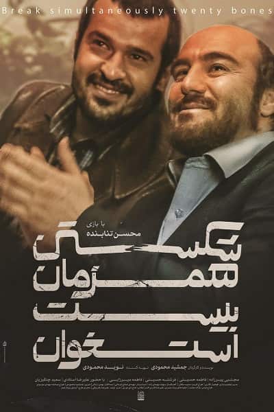 %%title%% 1080p - 720p - 480p لینک مستقیم پرسرعت