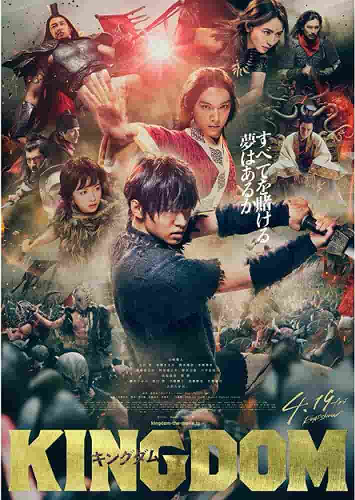 دانلود فیلم پادشاهی دوبله فارسی Kingdom 2019