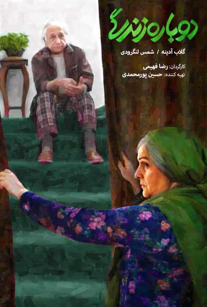 %%title%% 1080p - 720p - 480p لینک مستقیم پرسرعت
