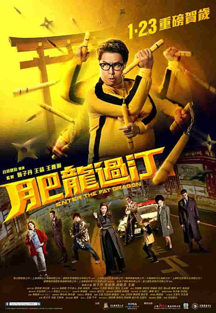 دانلود فیلم اژدهای چاق وارد می شود دوبله فارسی Enter the Fat Dragon 2020