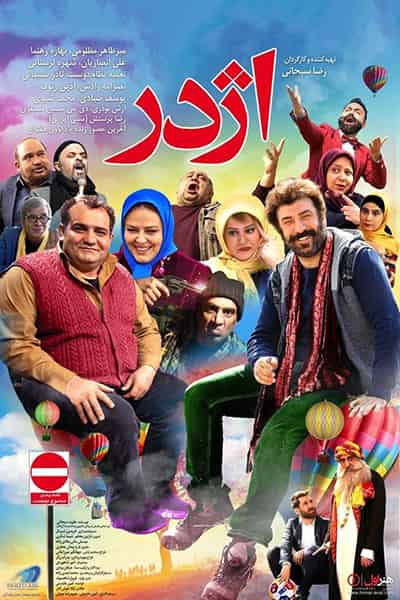 %%title%% 1080p - 720p - 480p لینک مستقیم پرسرعت