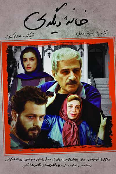 %%title%% 1080p - 720p - 480p لینک مستقیم پرسرعت