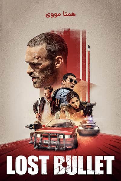 دانلود فیلم گلوله گمشده دوبله فارسی Lost Bullet 2020