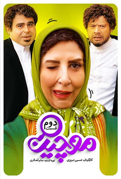 %%title%% 1080p - 720p - 480p لینک مستقیم پرسرعت