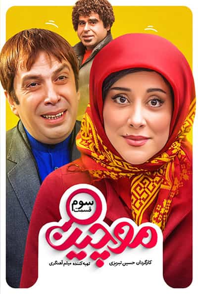 %%title%% 1080p - 720p - 480p لینک مستقیم و پرسرعت