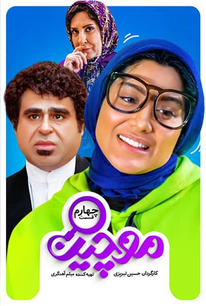 %%title%% 1080p - 720p - 480p لیننک مستقیم و پرسرعت