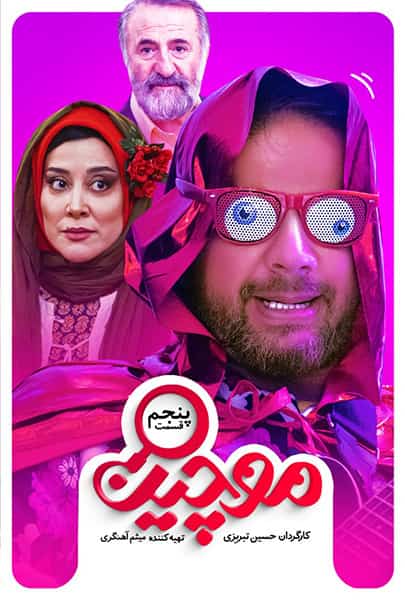 %%title%% 1080p - 720p - 480p لینک مستقیم پرسرعت
