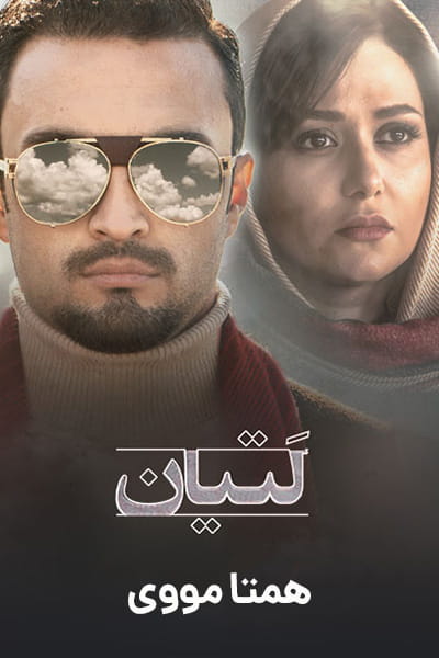 %%title%% 1080p - 720p - 480p لینک مستقیم