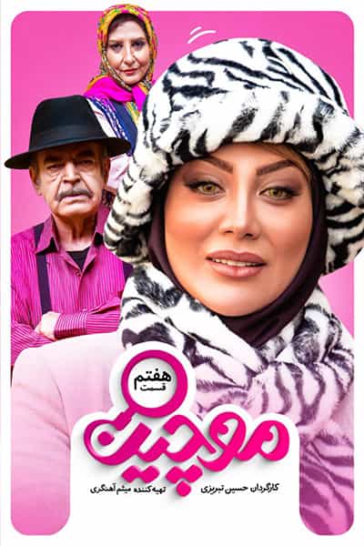 %%title%% 1080p - 720p - 480p لینک مستقیم و پرسرعت