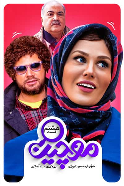 %%title%% 1080p - 720p - 480p لینک مستقیم پرسرعت