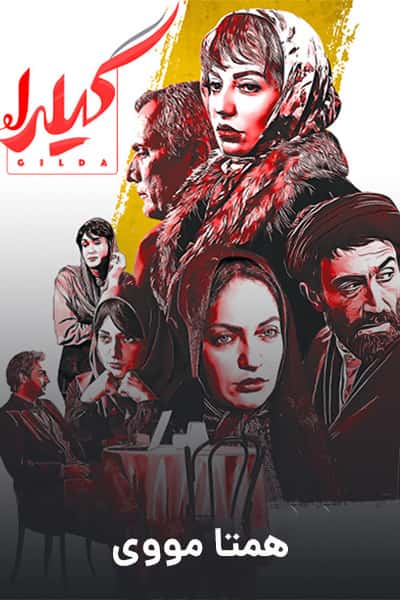 %%title%% 1080p - 720p - 480p لینک مستقیم پرسرعت