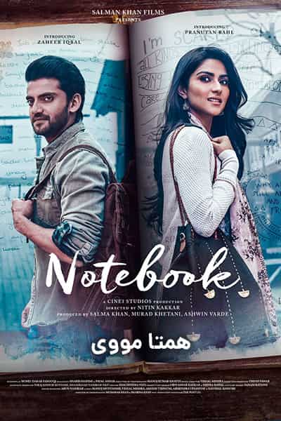 دانلود فیلم دفترچه خاطرات دوبله فارسی Notebook 2019
