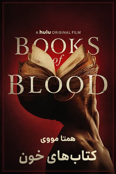 دانلود فیلم کتاب‌های خون دوبله فارسی Books of Blood 2020