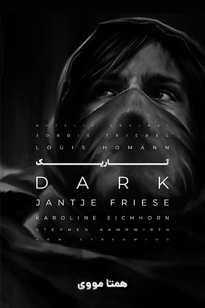 دانلود سریال تاریک دوبله فارسی Dark 2020
