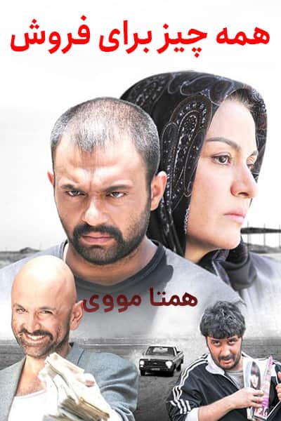 %%title%% 1080p - 720p - 480p لینک مستقیم پرسرعت