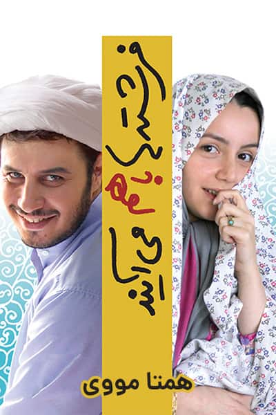 %%title%% 1080p - 720p - 480p لینک مستقیم پرسرعت