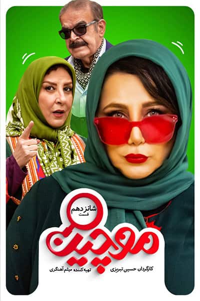 %%title%% 1080p - 720p - 480p لینک مستقیم پرسرعت