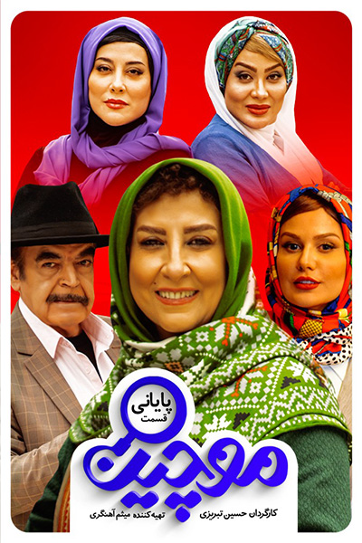 %%title%% 1080p - 720p - 480p لینک مستقیم پرسرعت
