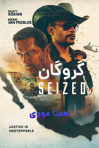 %%title%% (گروگان) دوبله فارسی