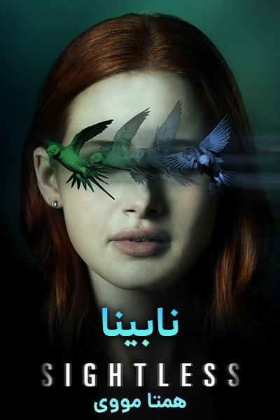 %%title%% (نابینا) دوبله فارسی