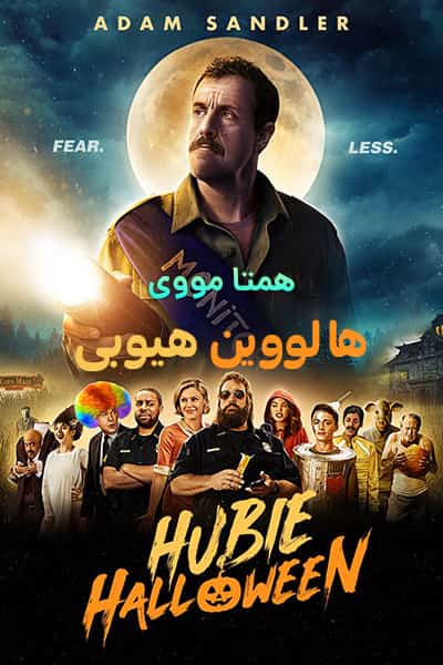 %%title%% (هالووین هیوبی) دوبله فارسی