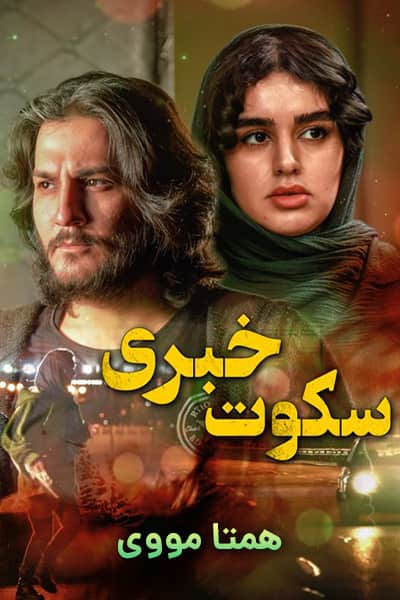 %%title%% 1080p - 720p - 480p لینک مستقیم
