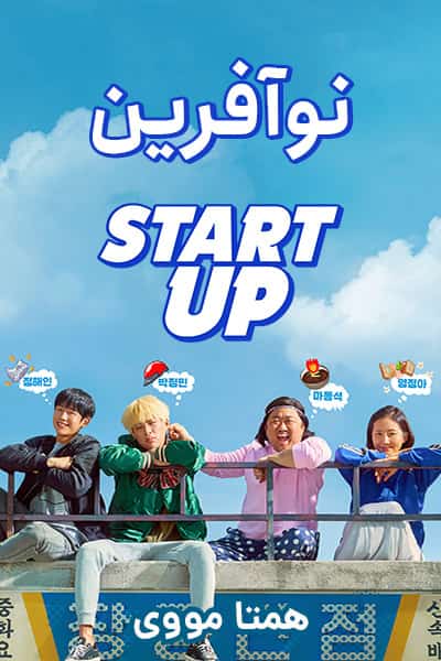 %%title%% (نوآفرین) دوبله فارسی