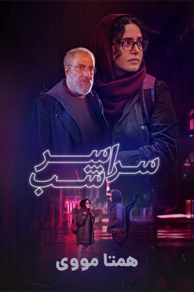 %%title%% 1080p - 720p - 480p لینک مستقیم