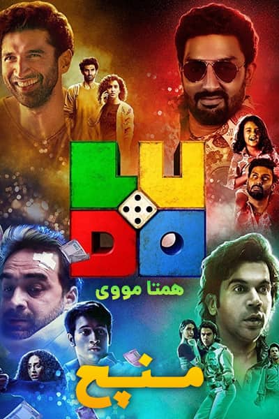 %%title%% (منچ) دوبله فارسی