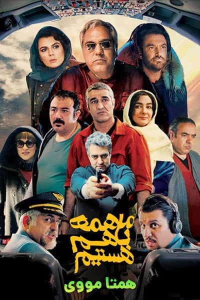 %%title%% 1080p - 720p - 480p لینک مستقیم