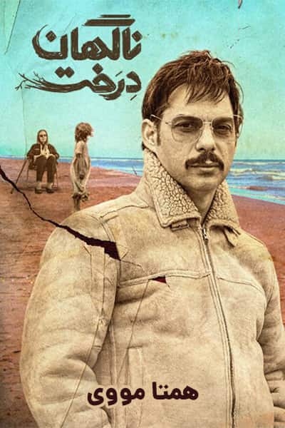 %%title%% 1080p - 720p - 480p لینک مستقیم