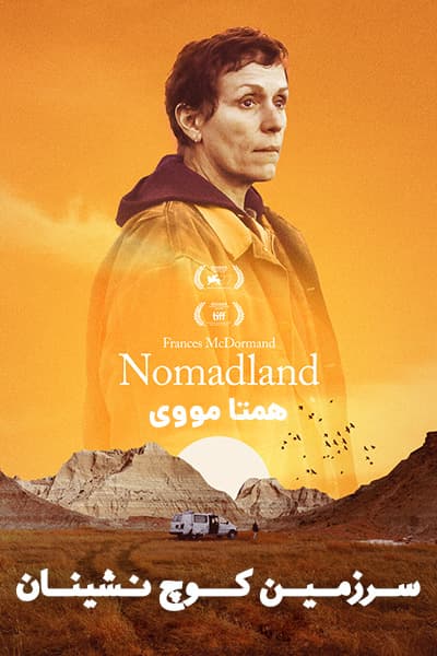 %%title%% (سرزمین کوچ نشینان) دوبله فارسی