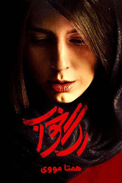 %%title%% 1080p - 720p - 480p لینک مستقیم پرسرعت