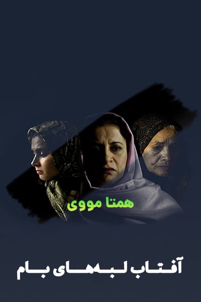 %%title%% 1080p - 720p - 480p لینک مستقیم