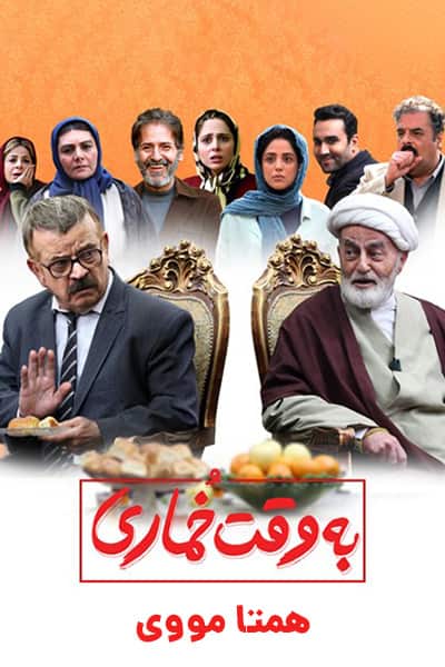%%title%% 1080p - 720p - 480p لینک مستقیم