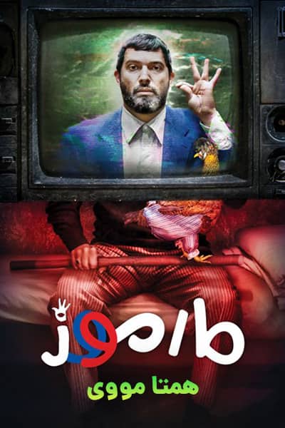 %%title%% 1080p - 720p - 480p لینک مستقیم