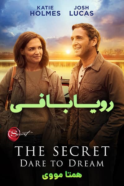 دانلود فیلم راز: جرات خواب دیدن با دوبله فارسی The Secret: Dare to Dream
