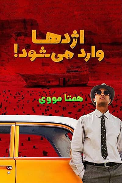%%title%% 1080p - 720p - 480p لینک مستقیم