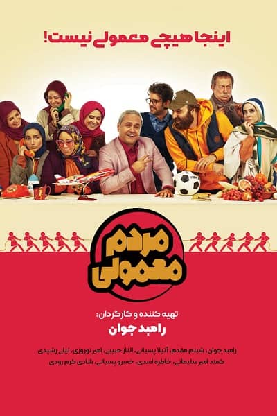 %%title%% 1080p - 720p - 480p لینک مستقیم