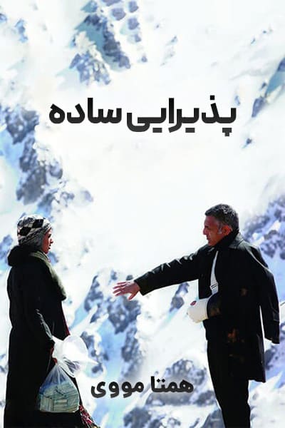 %%title%% 1080p - 720p - 480p لینک مستقیم