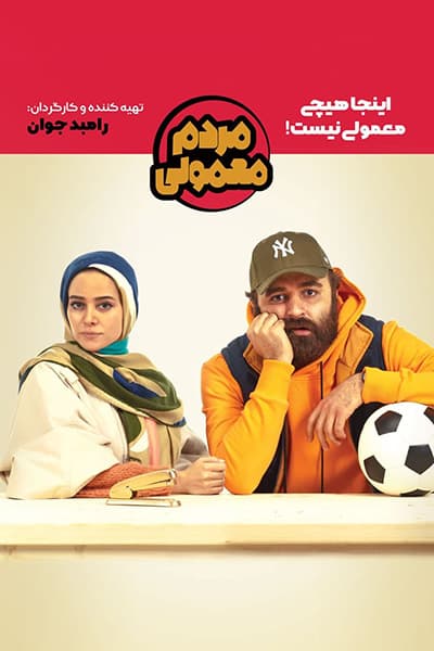 %%title%% 1080p - 720p - 480p لینک مستقیم