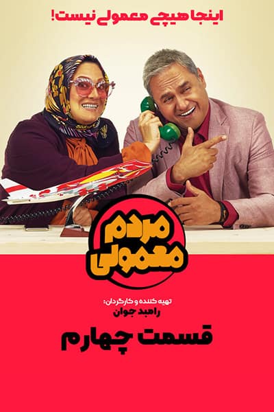 %%title%% 1080p - 720p - 480p لینک مستقیم