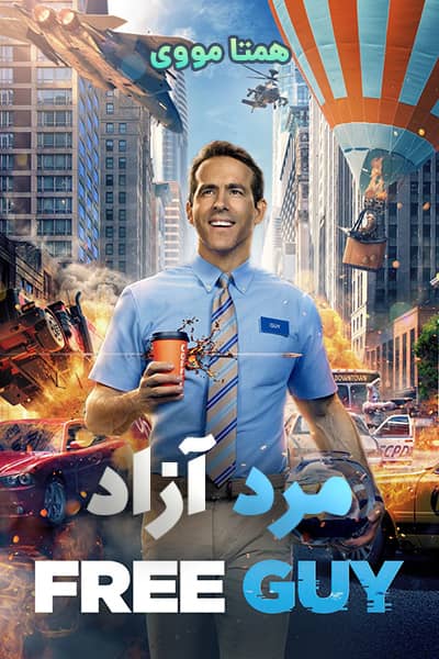 دانلود فیلم مرد آزاد دوبله فارسی Free Guy 2021