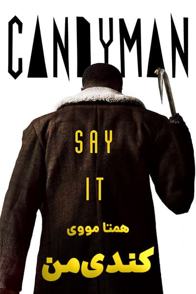 دانلود فیلم کندی من دوبله فارسی Candyman 2021