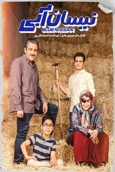 دانلود رایگان قسمت پانزدهم سریال نیسان آبی 1080p - 720p - 480p