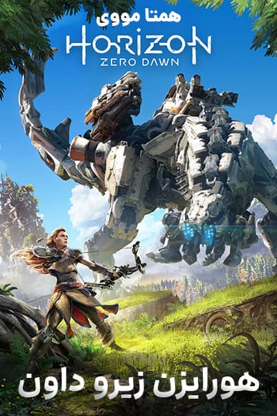 دانلود انیمیشن هورایزن زیرو داون دوبله فارسی Horizon Zero Dawn 2017