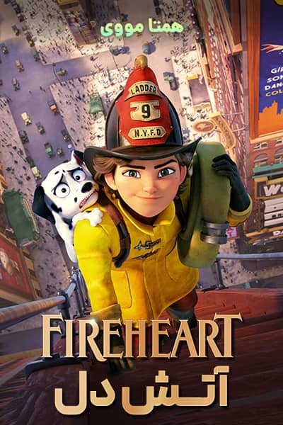 دانلود انیمیشن آتش دل دوبله فارسی Fireheart 2022